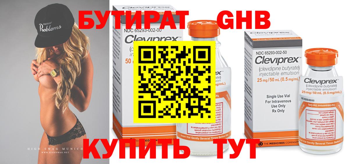 Бутират оксана  Вход с VPN  Белгород 
