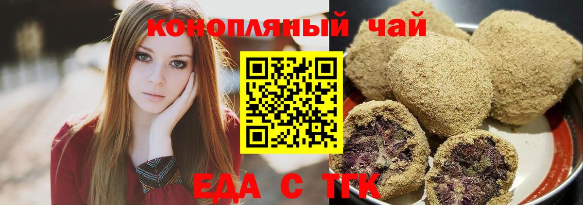 Canna-Cookies конопля Белгород