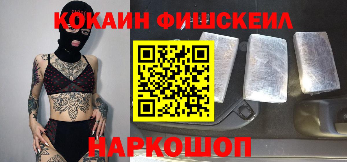 Cocaine 97% Белгород
