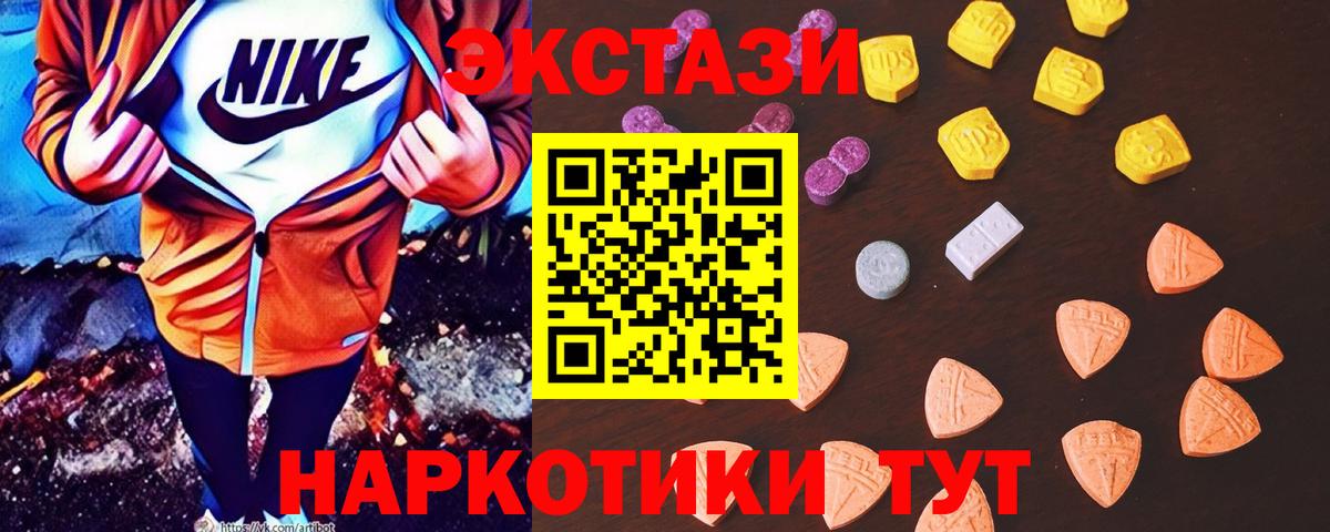 ЭКСТАЗИ круглые  Вход с VPN  Ecstasy  как найти закладки  Белгород  OMG рабочий сайт  сайты даркнета какой сайт  Ecstasy Philipp Plein 