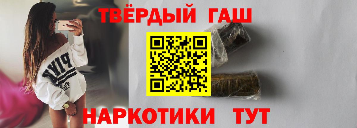 Гашиш индика сатива  Вход с VPN  ГАШИШ  ГАШИШ убойный  Белгород 