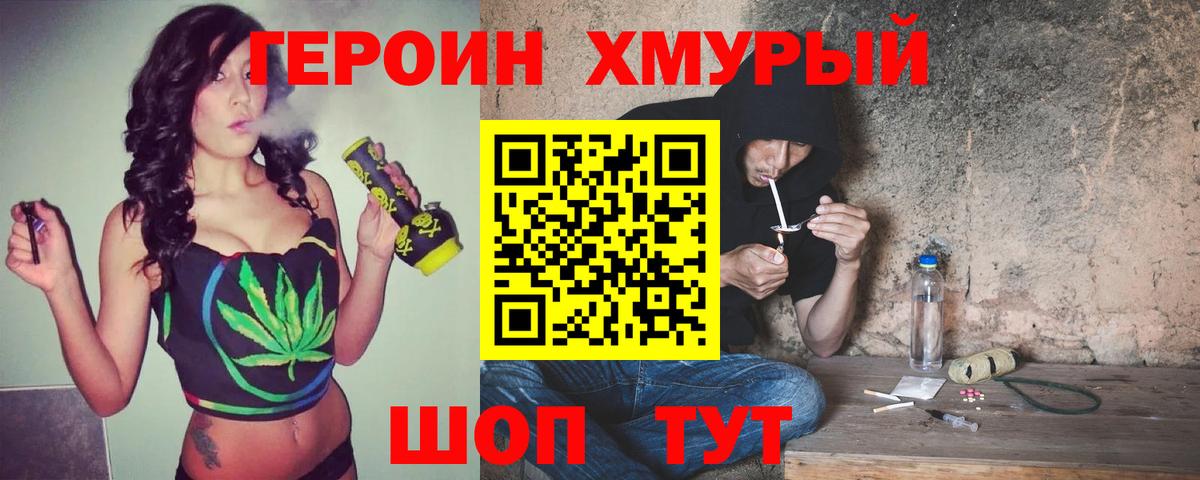 ГЕРОИН герыч  Вход с VPN  Белгород 