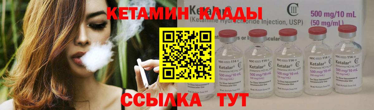 Кетамин ketamine  КЕТАМИН ketamine  Белгород  Вход с VPN 