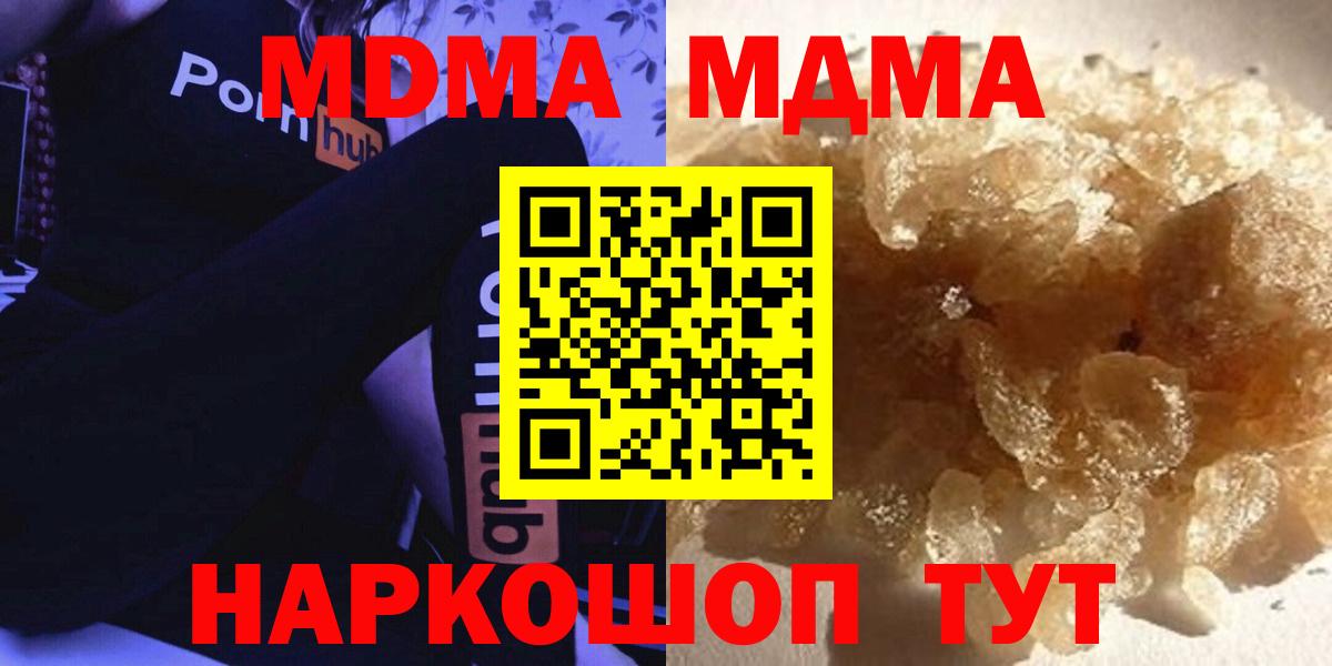 Белгород  МДМА молли  Вход с VPN  MDMA Molly 