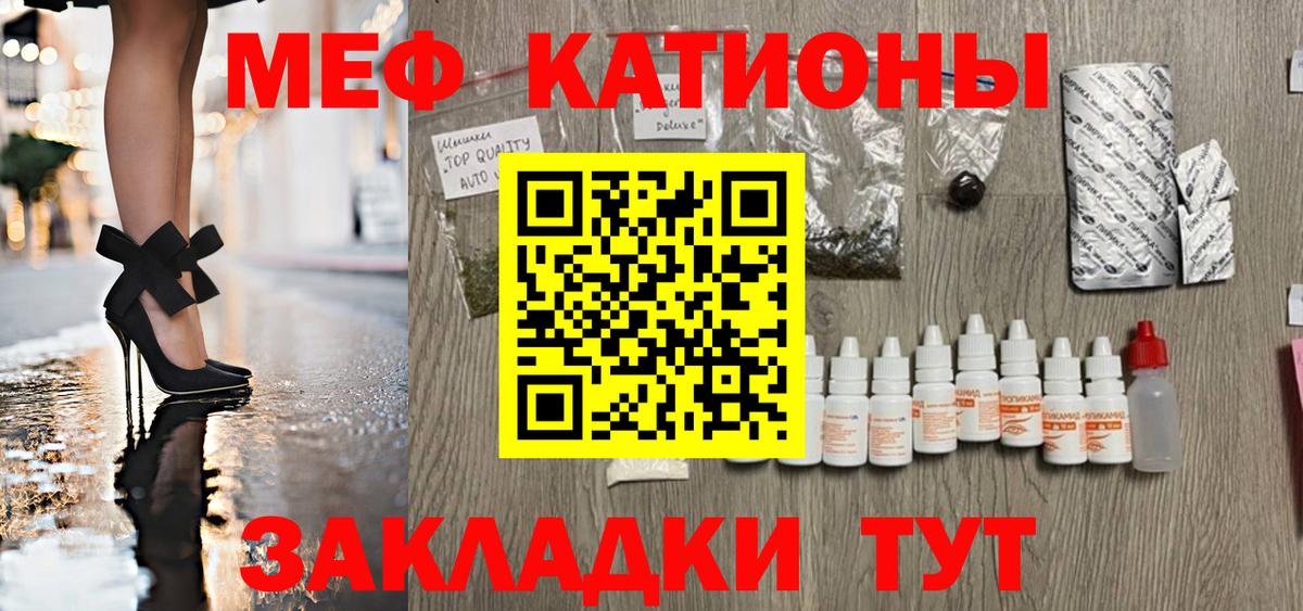 МЕФ mephedrone  Вход с VPN  Мефедрон  Белгород  Меф 4 MMC 