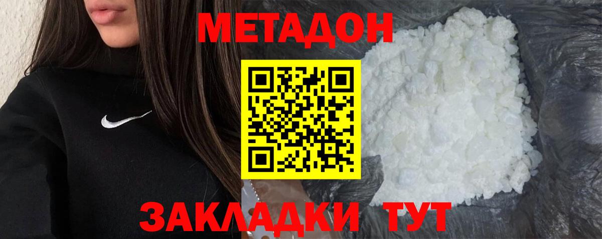 Метадон белоснежный  blacksprut ONION  Белгород  Вход с VPN 
