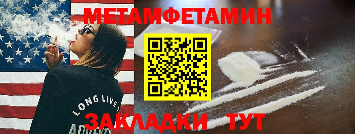 Белгород  Первитин Methamphetamine  Первитин Methamphetamine  Вход с VPN 