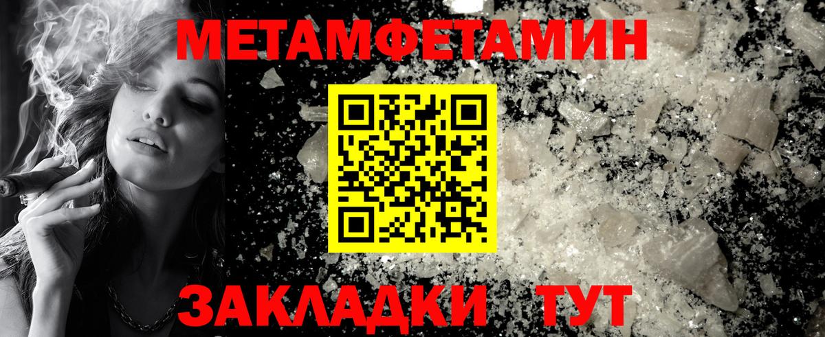 МЕТАМФЕТАМИН винт Белгород