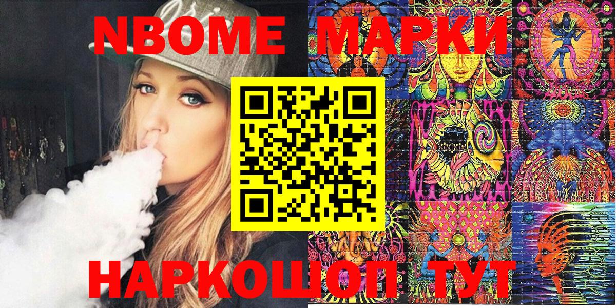 Наркотические марки 1,8мг  Наркотические марки 1,8мг  Белгород  Вход с VPN 