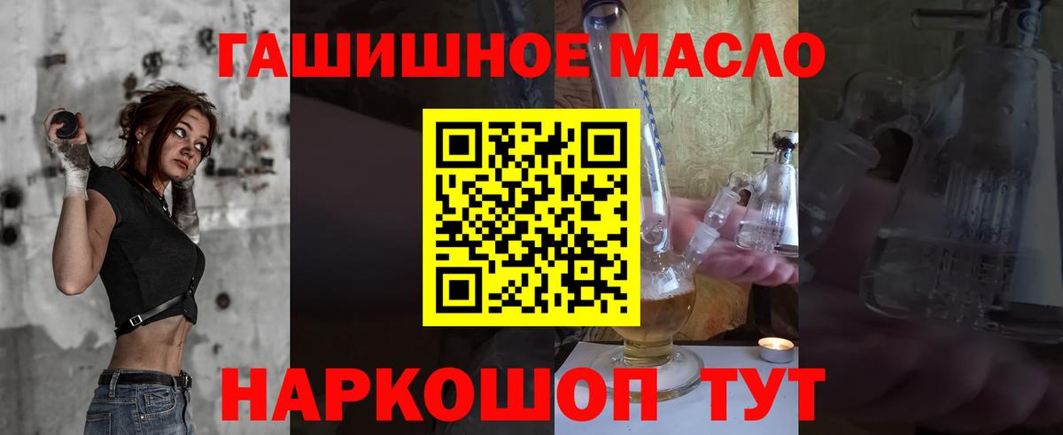 Дистиллят ТГК вейп  Вход с VPN  Белгород  ТГК гашишное масло 